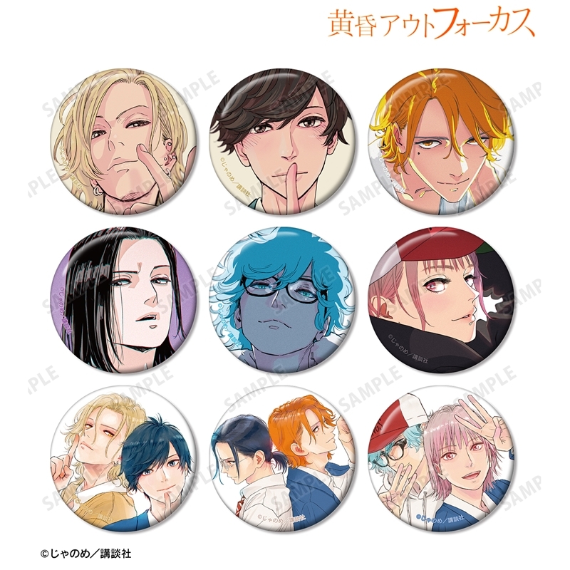 黄昏アウトフォーカス トレーディング缶バッジ(単位/単品) 画像 2 | AniSmile