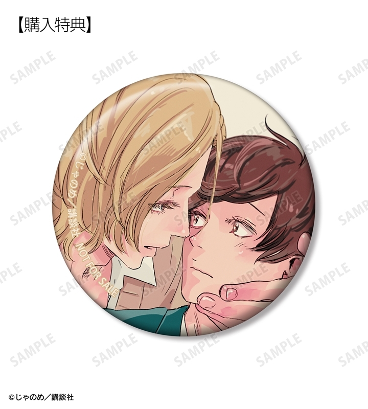 黄昏アウトフォーカス トレーディング缶バッジ(単位/単品) 画像 3 | AniSmile