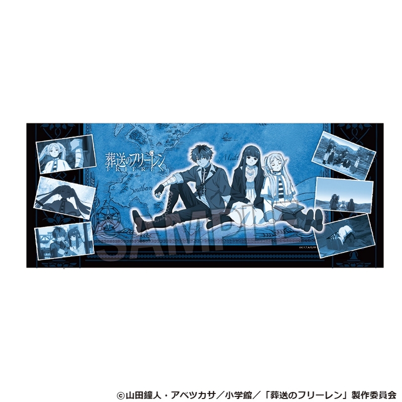 TVアニメ『葬送のフリーレン』冒険絵巻タオル-現在- - 公式商品画像 | AniSmile