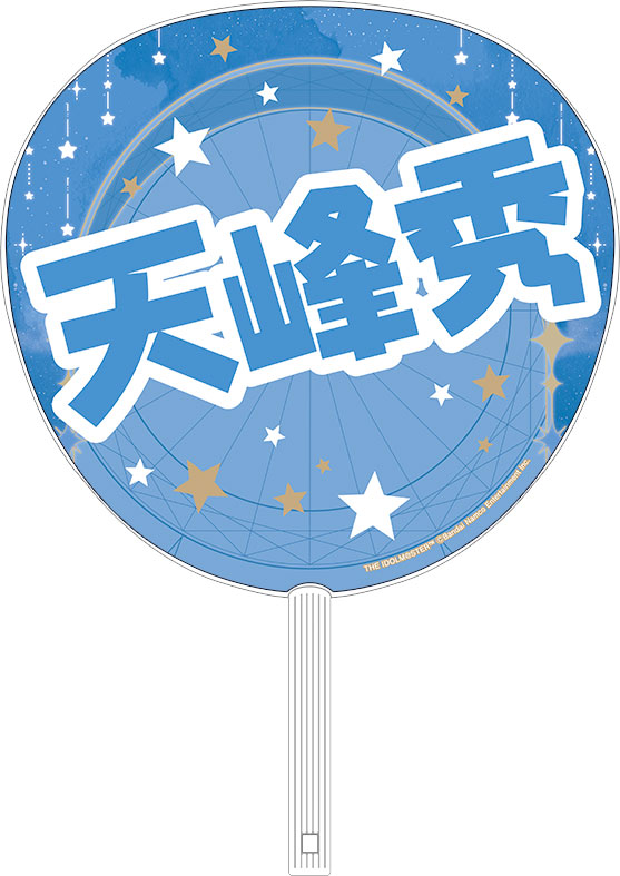 原シリーズビッグうちわM@STER’s~2025天峰秀 画像 3 | AniSmile