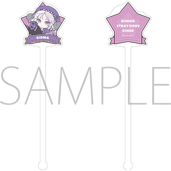 文豪ストレイドッグス マドラー/シグマ ぱすてるぽっぷ - 公式商品画像 | AniSmile