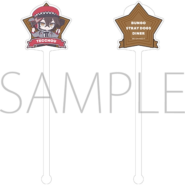 文豪ストレイドッグス マドラー/末広鉄腸 ぱすてるぽっぷ - 公式商品画像 | AniSmile