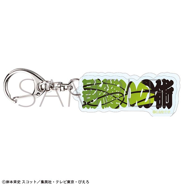 NARUTO-ナルト- 疾風伝 術名アクリルブロックキーホルダー/奈良シカマル - 公式商品画像 | AniSmile