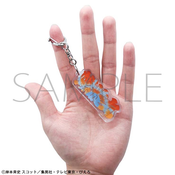 NARUTO-ナルト- 疾風伝 術名アクリルブロックキーホルダー/うちはサスケ 画像 2 | AniSmile