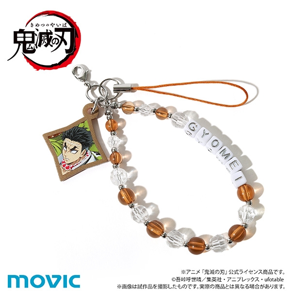 鬼滅の刃 放課後メイツ ビーズストラップ/悲鳴嶼 行冥 - 公式商品画像 | AniSmile