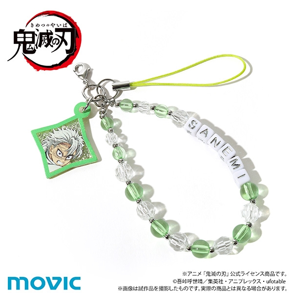 鬼滅の刃 放課後メイツ ビーズストラップ/不死川 実弥 - 公式商品画像 | AniSmile