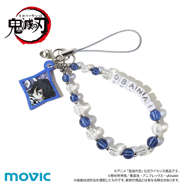 鬼滅の刃 放課後メイツ ビーズストラップ/伊黒 小芭内 - 公式商品画像 | AniSmile
