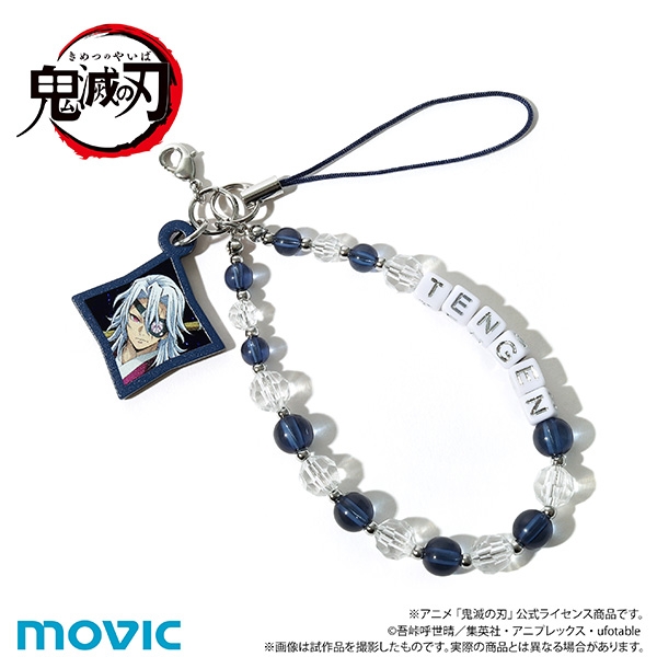 鬼滅の刃 放課後メイツ ビーズストラップ/宇髄 天元 - 公式商品画像 | AniSmile