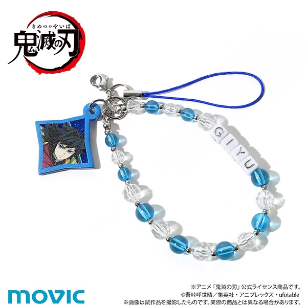 鬼滅の刃 放課後メイツ ビーズストラップ/冨岡 義勇 - 公式商品画像 | AniSmile