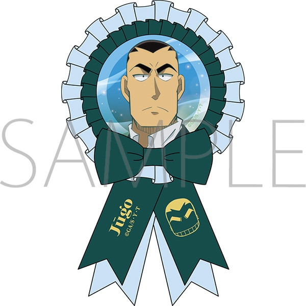 名探偵コナン ロゼット/横溝重悟 - 公式商品画像 | AniSmile
