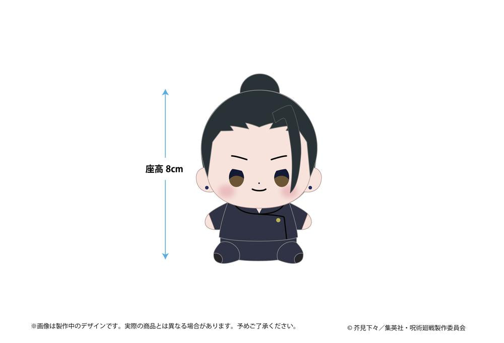 呪術廻戦 懐玉・玉折 もっちび ぬいぐるみ 夏油傑 - 公式商品画像 | AniSmile