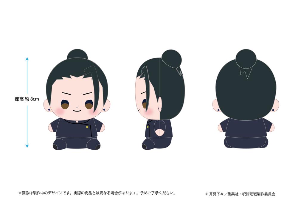 呪術廻戦 懐玉・玉折 もっちび ぬいぐるみ 夏油傑 画像 2 | AniSmile