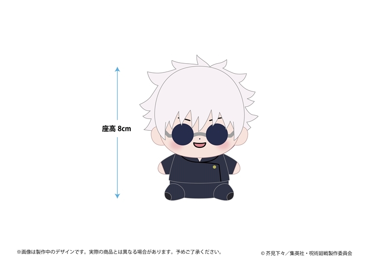 呪術廻戦 懐玉・玉折 もっちび ぬいぐるみ 五条悟 - 公式商品画像 | AniSmile