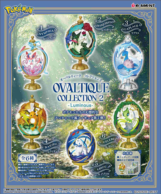 ディスプレイスペース ポケモン OVALTIQUE COLLECTION2-Luminous- 画像 2 | AniSmile