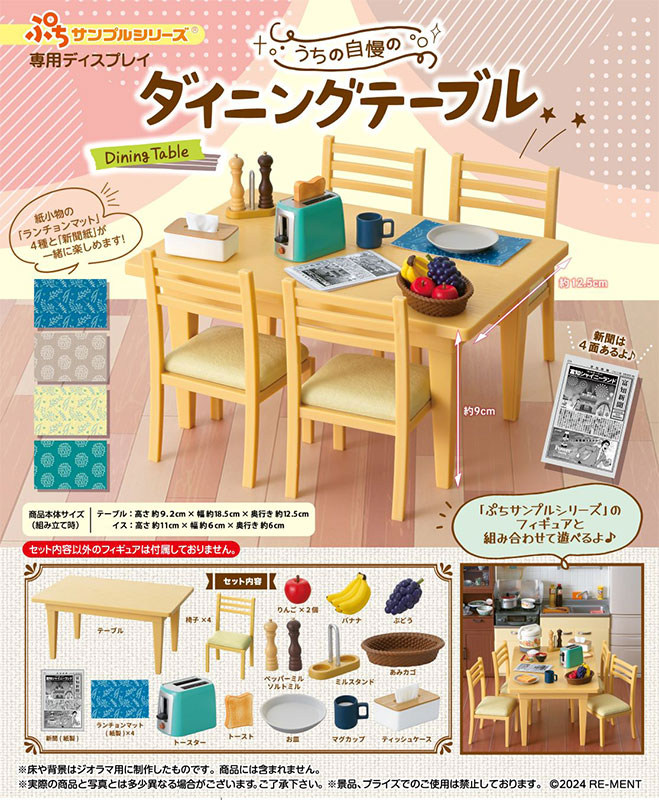うちの自慢のダイニングテーブル 画像 2 | AniSmile