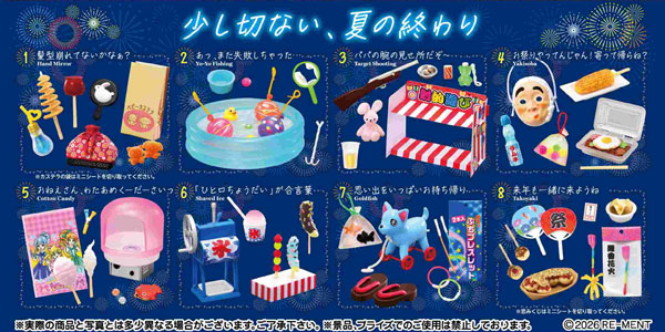 ディスプレイスペース おまつりの思い出 〜夏の夜市〜 - 公式商品画像 | AniSmile