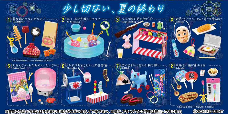 ディスプレイスペース おまつりの思い出 〜夏の夜市〜 画像 2 | AniSmile