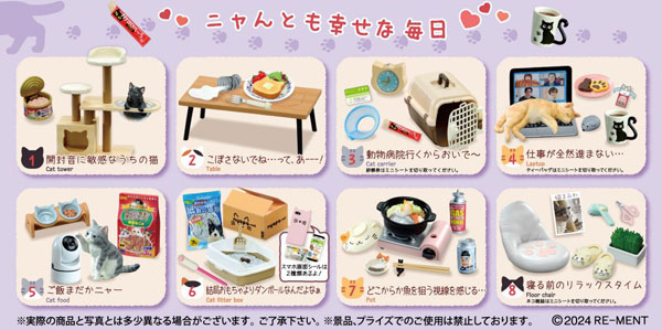 猫田さんの日常 - 公式商品画像 | AniSmile