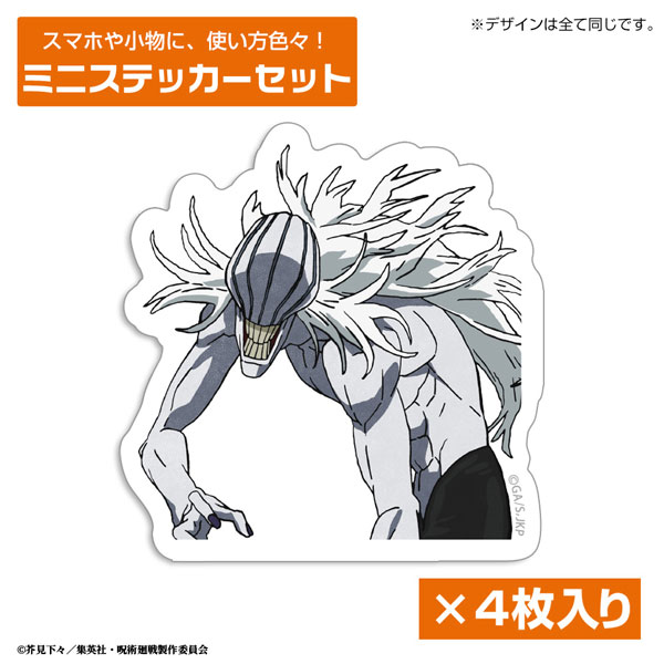 呪術廻戦 死滅回游 リカ ミニステッカーセット - 公式商品画像 | AniSmile