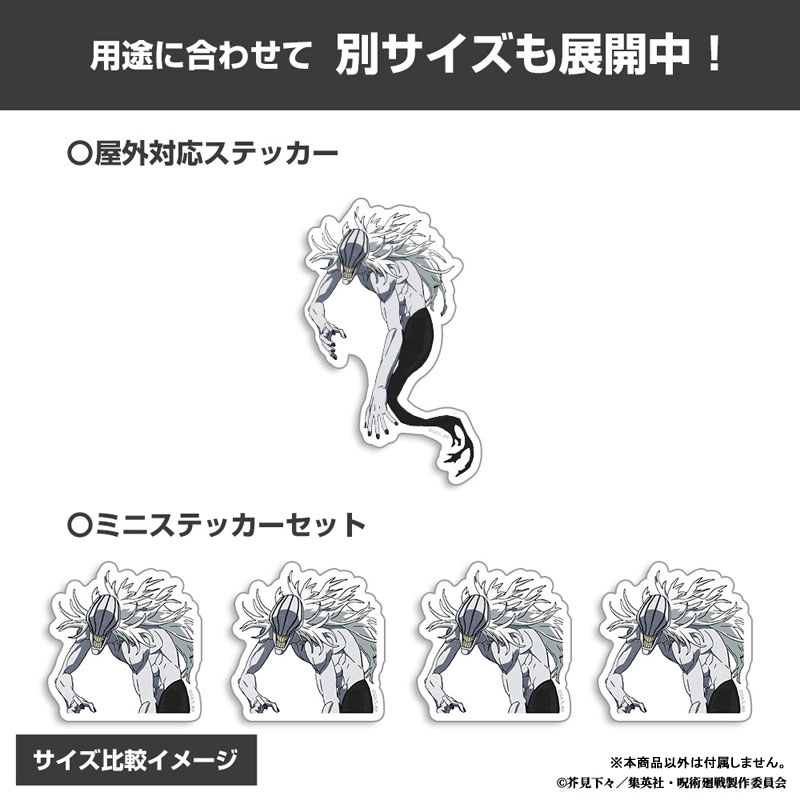 呪術廻戦 死滅回游 リカ ミニステッカーセット 画像 4 | AniSmile