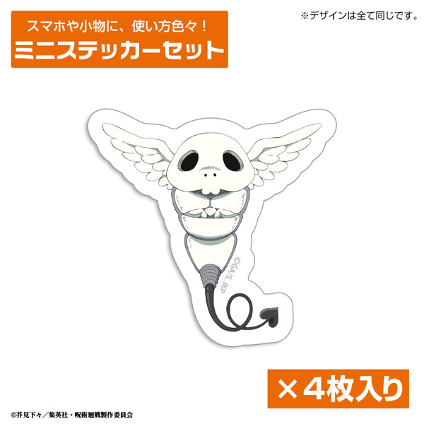 呪術廻戦 死滅回游 コガネ ミニステッカーセット - 公式商品画像 | AniSmile