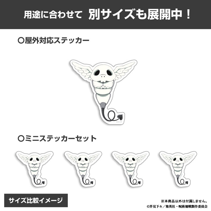 呪術廻戦 死滅回游 コガネ ミニステッカーセット 画像 4 | AniSmile