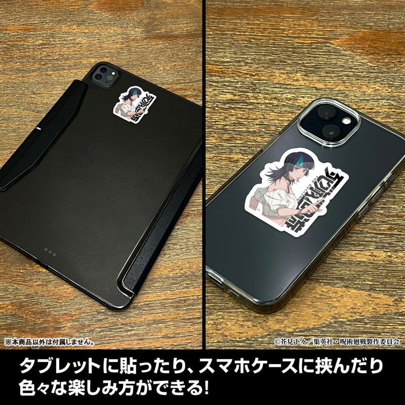 呪術廻戦 死滅回游 星 綺羅羅 ミニステッカーセット 画像 3 | AniSmile