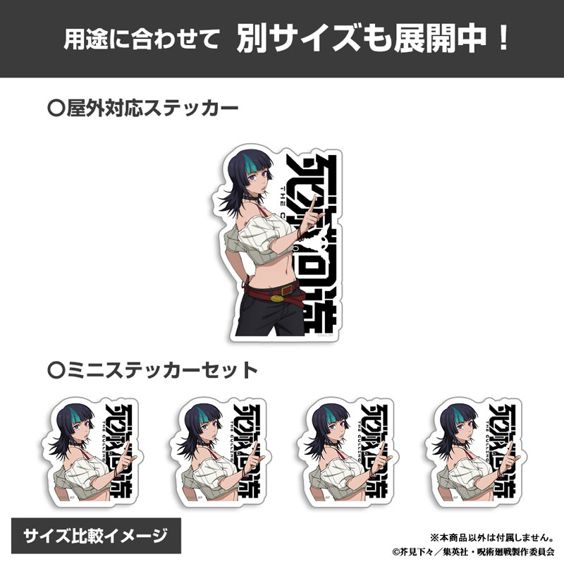 呪術廻戦 死滅回游 星 綺羅羅 ミニステッカーセット 画像 4 | AniSmile