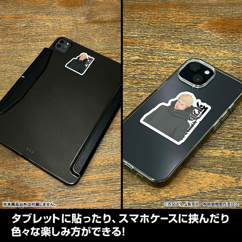 呪術廻戦 死滅回游 秤 金次 ミニステッカーセット 画像 3 | AniSmile