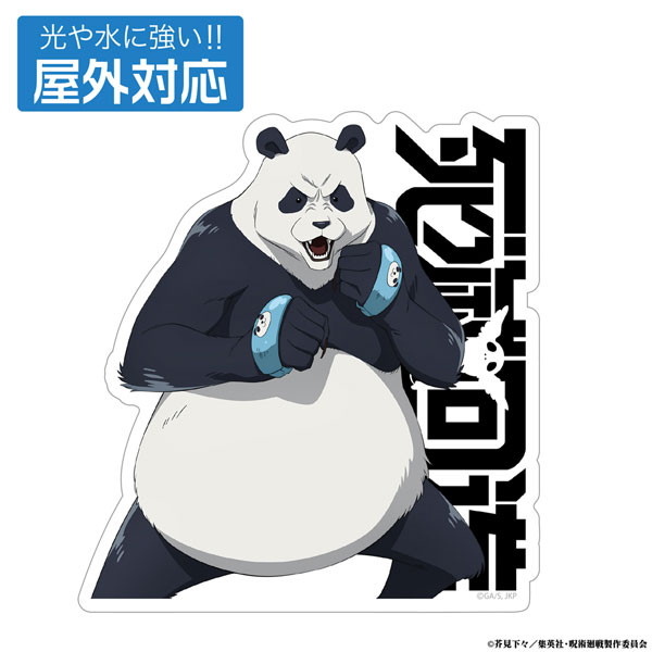 呪術廻戦 死滅回游 パンダ 屋外対応ステッカー - 公式商品画像 | AniSmile