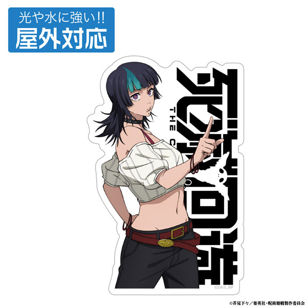 呪術廻戦 死滅回游 星 綺羅羅 屋外対応ステッカー - 公式商品画像 | AniSmile