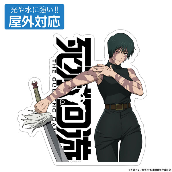 呪術廻戦 死滅回游 禪院 真希 屋外対応ステッカー - 公式商品画像 | AniSmile