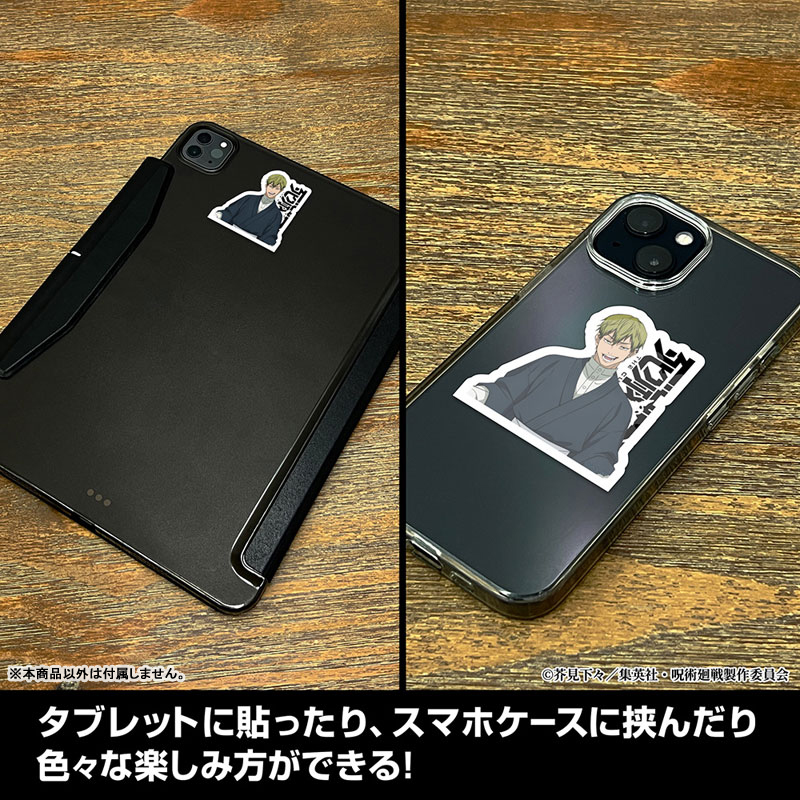 呪術廻戦 死滅回游 禪院 直哉 ミニステッカーセット 画像 3 | AniSmile
