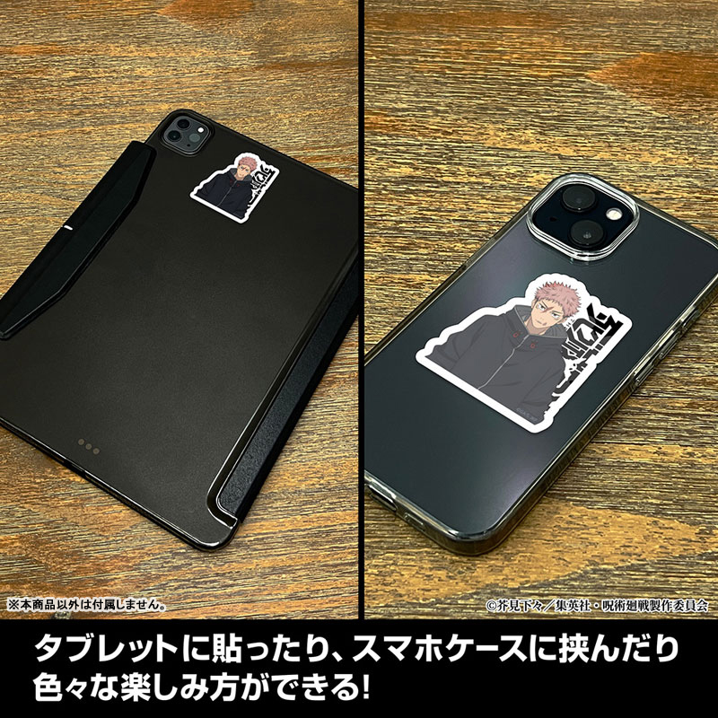 呪術廻戦 死滅回游 虎杖 悠仁 ミニステッカーセット 画像 3 | AniSmile
