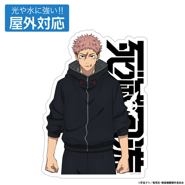 呪術廻戦 死滅回游 虎杖 悠仁 屋外対応ステッカー - 公式商品画像 | AniSmile