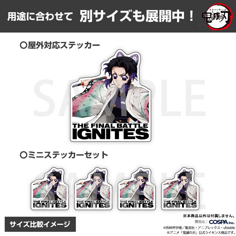 アニメ「鬼滅の刃」 胡蝶しのぶ ミニステッカーセット 画像 4 | AniSmile