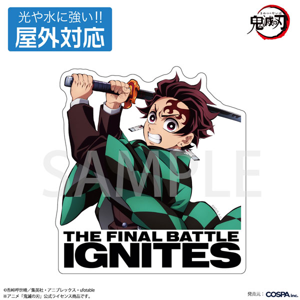 アニメ「鬼滅の刃」 竈門炭治郎 屋外対応ステッカー - 公式商品画像 | AniSmile