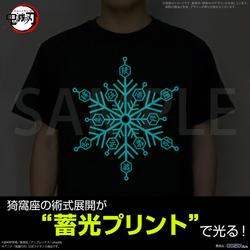 アニメ「鬼滅の刃」 破壊殺 蓄光Tシャツ/SUMI-S 画像 2 | AniSmile