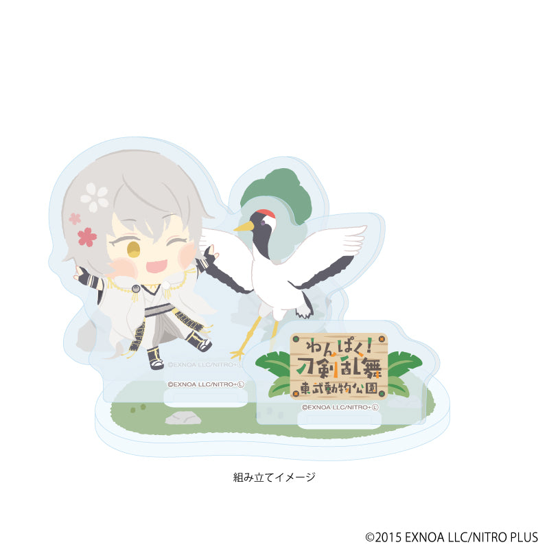 アクリルスタンドプレート「わんぱく!刀剣乱舞」125/つるまるくになが 画像 2 | AniSmile