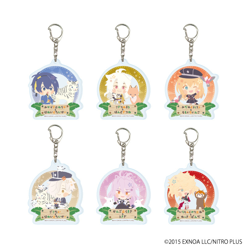 アクリルキーホルダー「わんぱく!刀剣乱舞」38/ブラインド(全6種) - 公式商品画像 | AniSmile