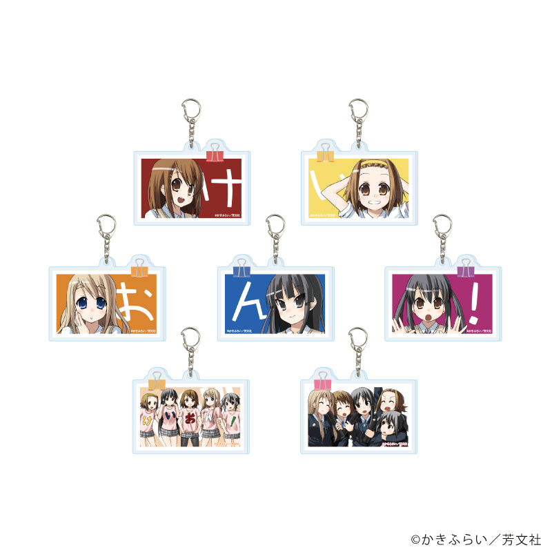 アクリルキーホルダー「けいおん!」01/ブラインド(全7種)(公式イラスト) - 公式商品画像 | AniSmile
