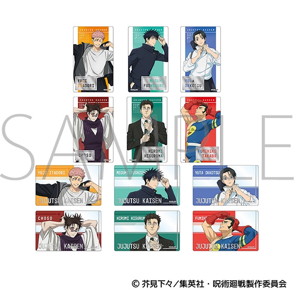 呪術廻戦 第3期 箔押しクリアカードコレクション/全12種 - 公式商品画像 | AniSmile