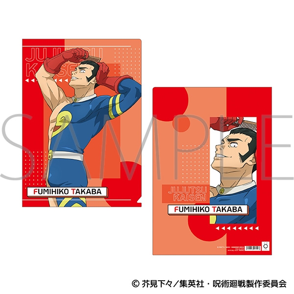 呪術廻戦 第3期 クリアファイル/髙羽 史彦 - 公式商品画像 | AniSmile