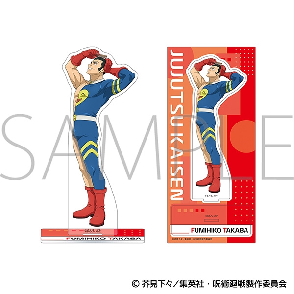 呪術廻戦 第3期 アクリルスタンド/髙羽 史彦 - 公式商品画像 | AniSmile