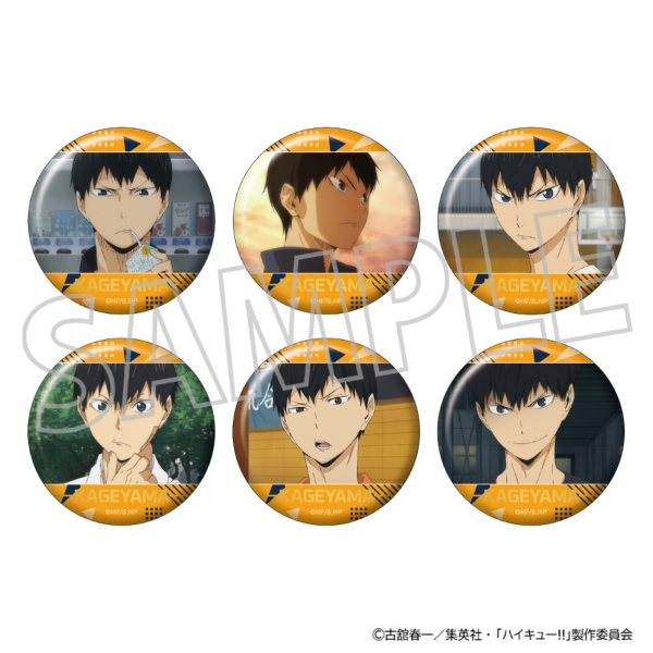 ハイキュー!! 影山まみれのキャラバッジコレクション - 公式商品画像 | AniSmile