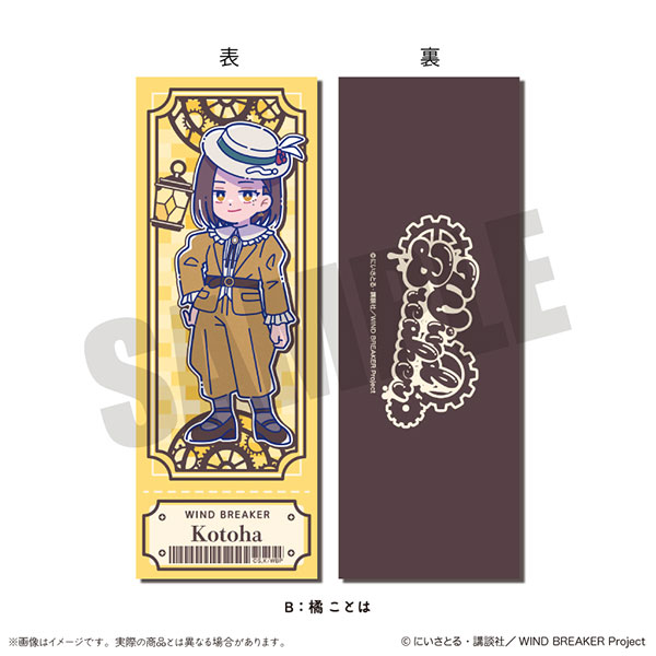 TVアニメ「WIND BREAKER」 にゅ〜とろ バースデーグッズ 橘ことは コレクションカード B - 公式商品画像 | AniSmile