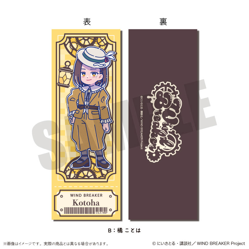 TVアニメ「WIND BREAKER」 にゅ〜とろ バースデーグッズ 橘ことは コレクションカード B 画像 2 | AniSmile