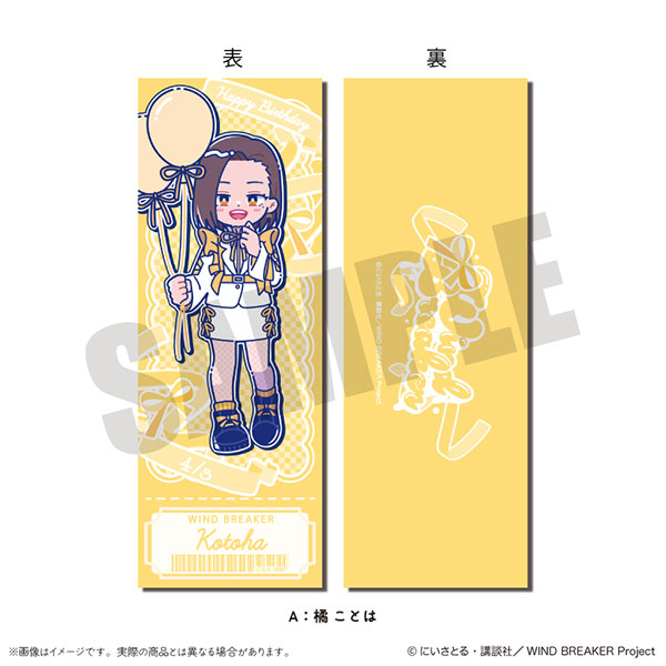 TVアニメ「WIND BREAKER」 にゅ〜とろ バースデーグッズ 橘ことは コレクションカード A - 公式商品画像 | AniSmile