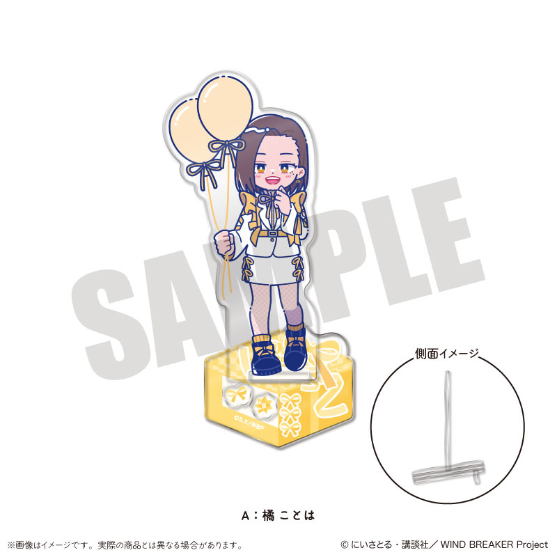 TVアニメ「WIND BREAKER」 にゅ〜とろ バースデーグッズ 橘ことは アクリルスタンド A 画像 2 | AniSmile