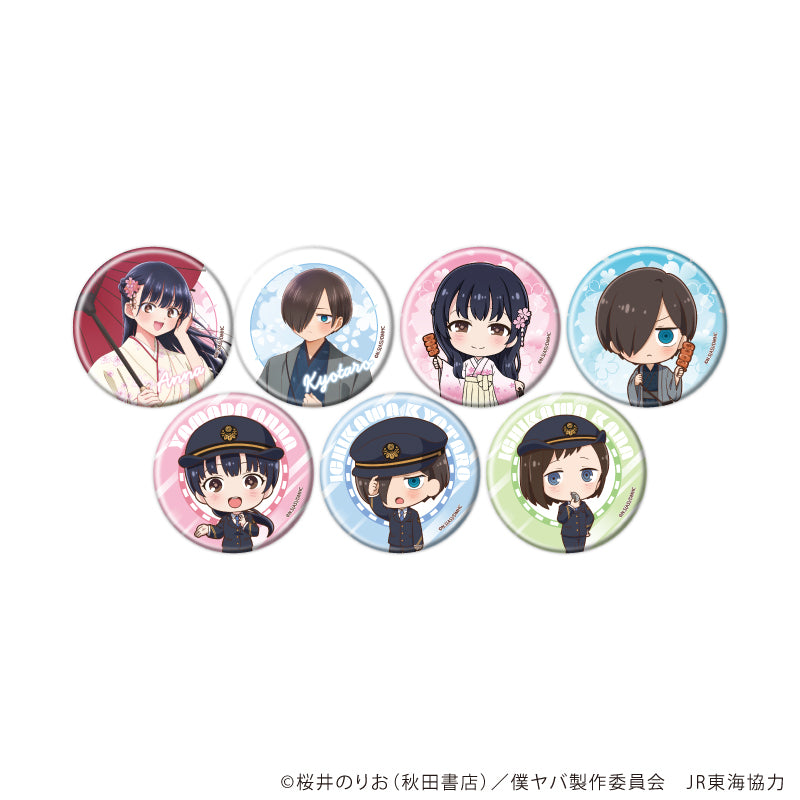 缶バッジ「劇場版『僕の心のヤバイやつ』」01/ブラインド(全7種)(描き下ろしイラスト) - 公式商品画像 | AniSmile